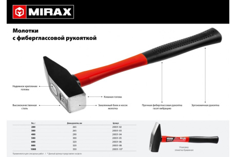 Купить Молоток слесар. 600гр "MIRAX" с фиберглассовой рукояткой  20031-06 фото №2