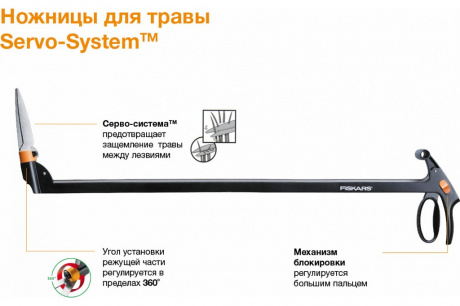 Купить Ножницы Fiskars для травы удлиненные GS46   113690/1000590 фото №4