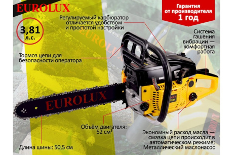 Купить Бензопила Eurolux GS-5220 70/6/8 фото №3