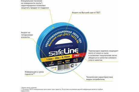 Купить Изолента 19/20м желто-зеленая  200   SAFELINE 12123 фото №2