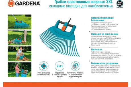 Купить Грабли Gardena для газонов складные веерные   03107-20.000.00 фото №2