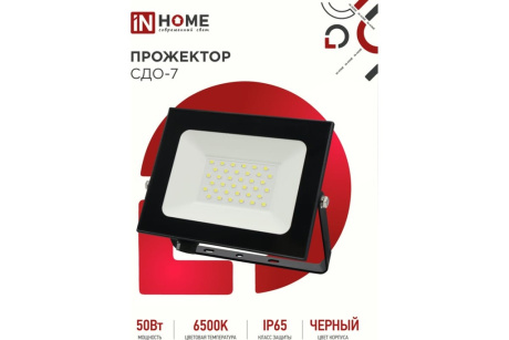 Купить Прожектор св.диод. СДО-7  50Вт 6500К IP65 IN HOME фото №3